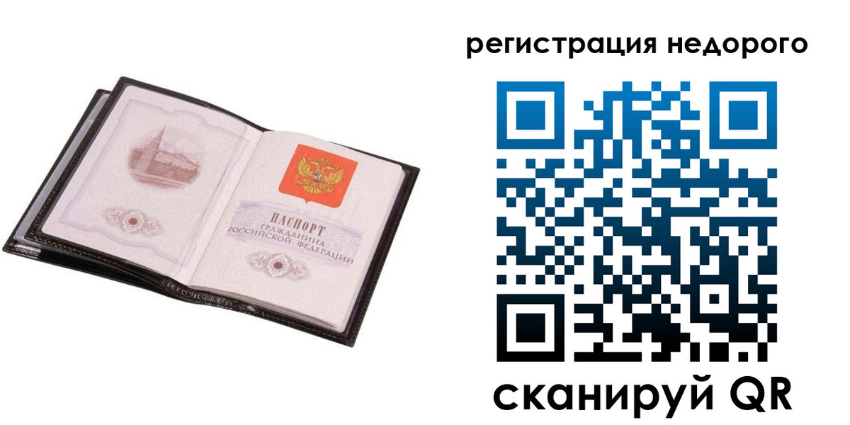 прописка для работы в Ноябрьске